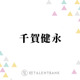 千賀健永「これ使おう」リアルバイ決定！スキンケアのようなUV対策 画像
