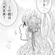 好き同士の二人が会えないなんて悲しい。あなたがいてくれるだけでいいのに【龍神と許嫁の赤い花印＃29】 画像