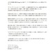 ライブのフロア内で痴漢被害発生 ラブリーサマーちゃん＆制作チームが謝罪「絶対に許しません」 画像