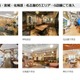 スマ留「留学コンシェルジュ」慶大・阪大など6店舗で提供 画像