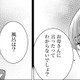 社会経験のない37歳の夢は「好きなことをして稼ぎたい」【年下くんと恋するアラフォー＃２】 画像
