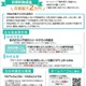 東京都、フリースクール利用料助成を拡充…月2万円まで 画像