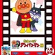 東京工芸大学「映画 それいけ！アンパンマン」展7/21まで 画像