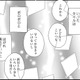 結婚直前のカレが、社内の新人を妊娠させた…【恋よりお金＃５】 画像