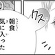 「こんな美味しいの初めて」今までと違う絢爛豪華な生活にびっくり。贅沢生活が始まる！？【暴君のシンデレラ～大正溺愛浪漫譚～＃36】 画像