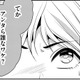めんど…仕事中「晒し垢」に絡まれた…【顔を盗られた女 ＃24】 画像