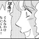「私は普通のあなたと違うの」同僚から嫉妬の電話【SNS顔面加工やり過ぎ女＃７】 画像