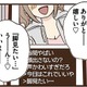 裏アカ最高！フォロワーに向けたSNSライブ、楽しいっ♪ 嫌なコメントしてくる人もたまにいるけど… 【裏アカ妻 ＃９】 画像