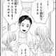 迫害された私の決意、新たな選択が運命を変える？星奈の村へ向かう者たち、それぞれの想い【龍神と許嫁の赤い花印＃40】 画像
