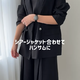 【GU】に見えない！キュロットがキモ。ブラック×シアーの涼し気ワントーン術【40代の毎日コーデ】 画像