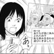 「インスタのため」仕事を休んでネイルにエステ…【SNS顔面加工やり過ぎ女＃18】 画像