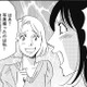 「パクってますけど何か？」開き直りに驚愕！【SNS顔面加工やり過ぎ女＃21】 画像