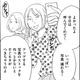 え⁉家や娘の顔を「勝手にインスタ投稿」⁉【SNS顔面加工やり過ぎ女＃27】 画像