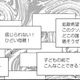 盗撮親子が「晒された迷惑行為」とは【SNS顔面加工やり過ぎ女＃35】 画像