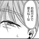 楽しいはずのオンラインゲーム。負けてしまったら、みんなに何言われるのか不安【アテナの卒業式#41】 画像
