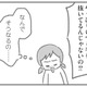 夫にとって私は「対等」でないことに気が付いた。あれ？私ってなんなんだろう…【夫の扶養からぬけだしたい＃７】 画像