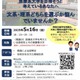 【大学受験】岡山大学、看護学専攻オンライン説明会5/16 画像
