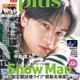 中島健人、アンニュイなまなざしにうっとり…初のソロシングル「MONTAGE」制作の裏側も語る 画像