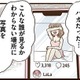 「夫にバラされる前になんとかしなくちゃ…」。脅してくる友人から届いたメッセージ、裏に隠された真意が怖い…【裏アカ妻 ＃13】 画像