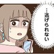 毎日のように届く友人からの“おねだり”。ついに20万円のバックまで、こんなの無理…【裏アカ妻 ＃14】 画像