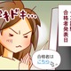 社会人女性が挑んだ医学部編入試験「ワンチャンいけるかも!?」運命の発表日【人生大逆転・社会人から医学部に】 画像