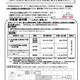 群馬県国公立高、新入生向け奨学金を前倒し給付…返済不要 画像