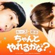 バッテリィズ・エース＆timelesz猪俣周杜、天然コンビがロケに挑戦「エース・周杜の“ちゃんとやれるかな？”」放送決定 画像