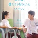 TWICEダヒョン＆ジニョンW主演映画、日本公開決定 特報・ポスタービジュアル解禁【あの夏、僕たちが好きだったソナへ】 画像