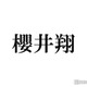 櫻井翔、嵐の活動終了発表後初「news zero」生出演 再始動への思い語る「感謝の思いをしっかり届ける期間に」 画像