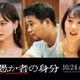 山下美月・矢本悠馬・木南晴夏、北村匠海主演「愚か者の身分」新キャスト発表【コメント】 画像