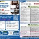 【夏休み2025】群馬大「機械の学校2025」高校生7/21 画像