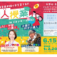 オルタナティブスクール「達人授業」未来屋書店で開催 画像