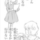 「何をするにも妹ばかり」小さいころから、私が後回しにされていた理由は？【鬼の花嫁＃２】 画像