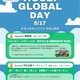 国際交流イベント「法政グローバルデイ」5/17 画像