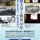 法政大学「戦後80年を振り返る」5-8月 画像