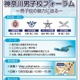 【中学受験】浅野・栄光など4校「神奈川男子校フォーラム」5/30 画像