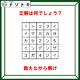 クイズです！「数えながら解け」ってどういうこと？数字の解釈を考えてみてね！【難易度LV４.・辛口】 画像