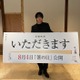 岡田蓮主演、短編映画制作開始 日本の文化的所作「いただきます」が主題 画像
