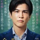 三代目JSB岩田剛典、初の教師役で新境地 “イタい”キャラクターを熱演「今まで演じた中で多分ダントツでみっともなくてダサい」【金髪】 画像
