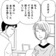 夫が「40歳でリストラ」…実母の介護をしながら在宅仕事【妻の我慢は３年が限界  ＃１】 画像