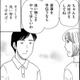 は⁉「手伝ってやってる」とは⁉41歳無職夫、ごはんすら作れない【妻の我慢は３年が限界 ＃３】 画像