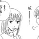 娘が父親を「住み込みのストーカー」と言い出した…【妻の我慢は３年が限界 ＃８】 画像