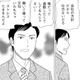 「イライラが止まらない！」コロナ禍、家事も自粛もしてくれない夫【妻の我慢は３年が限界 ＃13】 画像