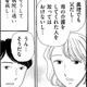 「母の遺産が残ってない⁉」亡き母の再婚相手の言い分とは【妻の我慢は３年が限界 ＃26】 画像