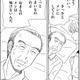 亡き母の再婚相手の介護、義父の態度が豹変!!【妻の我慢は３年が限界 ＃27】 画像
