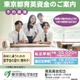 中3対象「東京都育英資金奨学生」学校単位で予約募集開始 画像