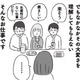 【ブラック企業】仕事の割り振りが不平等！ 私の仕事は、一見地味な「営業アシスタント」【会社がツライ なりたい自分を見つけるまで #１】 画像