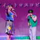 「Chi☆Q」サヨナラコンサート・東京グローブ座にて開幕 大地守＆久間一平のコメント到着 画像
