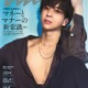 timelesz寺西拓人「anan」ソロ初表紙で妖艶な姿 アイドルの夢叶え見据えた“グループの未来”とは 画像