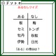 あるなしクイズです！「桜にあって梅にない！」答えは美味しいアレ！【難易度LV２.・甘口】 画像